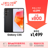 三星Samsung Galaxy C55 5G手機(jī) 前后5000萬(wàn)像素 拍照手機(jī) 12GB+256GB 風(fēng)尚黑 游戲手機(jī) 國(guó)家補(bǔ)貼