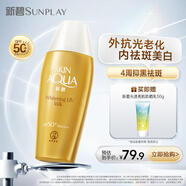 曼秀雷敦新碧美白祛斑小金帽防曬霜乳80g補水保濕清爽高倍隔離曬后修復女