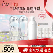 茵芙莎（IPSA）舒緩水乳護(hù)膚品(流金水200ml*2+SE3乳)美白保濕生日禮物送女友