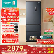 海信411升超薄零嵌入小戶(hù)型四開(kāi)門(mén)法式多門(mén)一級能效風(fēng)冷無(wú)霜家電國家補貼20%以舊換新BCD-411S3FZKQD