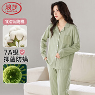 浪莎睡衣女春夏純棉抑菌長(cháng)袖開(kāi)衫大碼防螨全棉高級感家居服套裝淺綠