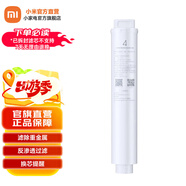 小米（MI）凈水器濾芯家用凈水機濾芯PP棉前后置活性炭過(guò)濾  RO反滲透濾芯適用于600G廚下式/400G 【4號】后置活性炭濾芯適用400G/600G