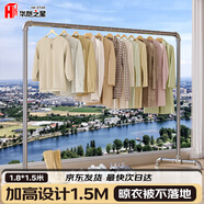 華愷之星落地晾衣架晾衣桿室內(nèi)掛衣架25MM管徑陽臺曬衣架子YJ53 1.8*1.5米