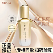 悠萊精華液官方正品旗艦多維塑顏撫紋精華液35ml 臻白晶透淡斑精華液 35mL