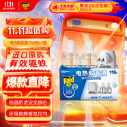 雷達（Raid）基孔肯雅熱電蚊香液112晚2瓶裝 +1器 無(wú)香型 超市同款