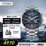 西鐵城（CITIZEN）手表男日韓表藍(lán)天使光動能電波鋼帶運動送禮物男友JY8078-52L