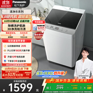 松下（Panasonic）【吳磊推薦】波輪洗衣機(jī)全自動10公斤 除螨桶洗凈內(nèi)衣洗衣機(jī) XQB100-T1722 以舊換新國家補(bǔ)貼20%