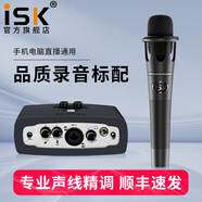 iSK E300手持電容麥克風(fēng)聲卡話(huà)筒唱歌手機電電腦yy快手全民K歌錄音主播直播設備艾肯套裝全套 isk e300+艾肯micu套裝
