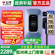 公牛充電樁新能源電動(dòng)汽車(chē)家用7/11/21KW適配特斯拉車(chē)型問(wèn)界m9比亞迪極氪001別克微藍6智界S7阿維塔12 7KW樂(lè )享智聯(lián)款【含30米安裝】 適配99%新能源汽車(chē)