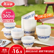 美麗雅 一次性碗青花圓形餐盒 食品級(jí)塑料飯盒加厚耐高溫360ml*40只