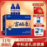 華信【中秋送好禮送健康增強免疫】華信 富硒康口服液250ml*2瓶禮盒裝