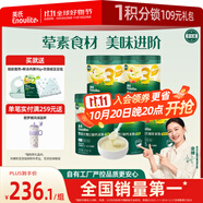 英氏（Engnice）嬰幼兒米粉258g*5罐多樂能牛肉加鈣鐵鋅營養(yǎng)米粉寶寶輔食米糊7月+