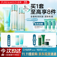 泊美新植物菁盈粹琉璃(潔+水+乳)套裝 提亮緊致改善暗沉 水潤型