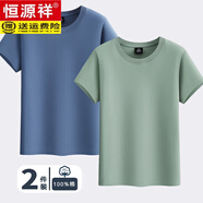 恒源祥25年夏季純棉短袖T恤男新款大碼寬松圓領(lǐng)打底汗衫男裝上衣服體恤 豆綠+霧藍 S 【建議：75-95斤】