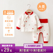 奇萌娃 嬰兒內衣純棉新生兒衣服春秋夏季薄款初生寶寶和尚服分體兩件套 保暖內衣福字59（0-3月）