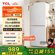 TCL 190升雙門(mén)風(fēng)冷無(wú)霜白色小冰箱家用電冰箱出租房小戶(hù)型超薄迷你家用電冰箱國(guó)家補(bǔ)貼R190V5-B