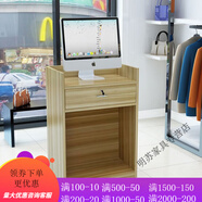 丘林瑟簡約小型收銀臺服裝店超市飯店前臺電腦吧臺柜臺定制店鋪小型美容 淺胡桃單抽 60x40x92cm