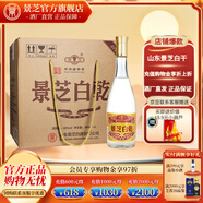景陽(yáng)春景芝白乾白干老字號(hào)白酒 精品山東糧食酒 49度 480mL 6瓶 老黃皮 整箱裝