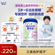 愛他美（Aptamil）新老包裝隨機(jī)卓倍兒童奶粉學(xué)齡前成長奶粉(3歲以上)800g*4罐