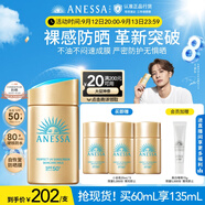 安熱沙（Anessa）【采銷直播間】新一代小金瓶防曬乳60mL王嘉爾同款防曬霜學(xué)生軍訓(xùn)