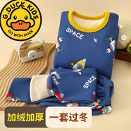 G.DUCKKIDS兒童加絨保暖內(nèi)衣套裝男女童寶寶加厚冬季新款睡衣秋衣秋褲家居服 藍火箭-加絨加厚 AK 130 建議身高115-125cm