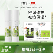 尋薈記蘆薈膠舒緩保濕祛痘修護蘆薈膠學(xué)生軍訓 精粹蘆薈膠40g*2瓶