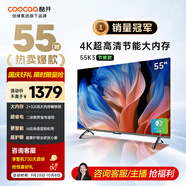 酷開創(chuàng)維55K3節(jié)能款 55英寸電視 【爆款推薦】2+32GB AI遠(yuǎn)場(chǎng)語音以舊換新國(guó)家補(bǔ)貼智能平板電視55P3DGT