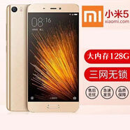 小米（MI）UI/小米 手機5通高配版游戲智能游戲老人學(xué)生百元手機 白色 64GB_官方標配_小米5移動(dòng)聯(lián)通4G_3+32G