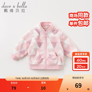 戴維貝拉（DAVE＆BELLA）春秋兒童外套男童秋裝女童寶寶衣服童裝男孩嬰兒搖粒絨棒球服服裝 粉色菱形格【DB396-D】 110 cm（建議身高100-110cm）
