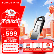 閃迪（SanDisk）1TB U盤 CZ73 安全加密 數(shù)據(jù)恢復(fù) 學(xué)習(xí)電腦辦公投標(biāo) 小巧便攜 車載 大容量金屬優(yōu)盤