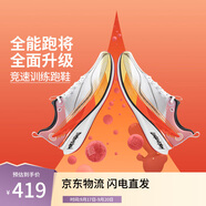 李寧赤兔8 PRO丨反光輕量高回彈競速訓(xùn)練跑鞋男2025舒適運動鞋ARPV003