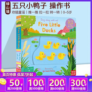 英文原版 Five Little Ducks 五只小鴨子 玩具機(jī)關(guān)操作書 Sing Along with Me 歐美經(jīng)典兒歌 歡唱童謠 0-6歲啟蒙親子讀物 送音頻 綠山墻 綠山墻圖書