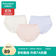 全棉時(shí)代內(nèi)褲女三角女士中腰高腰【年度新款7A抗菌】95棉高彈不變形不悶汗