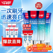 中華魔麗迅白牙膏色修美白家庭裝580g（170gx2+100gx2+20gx2）