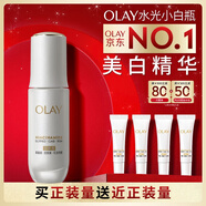 玉蘭油（OLAY）水光小白瓶30ml美白精華液抗糖提亮去黃補水化妝品護膚品生日禮物