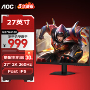 AOC 27英寸 2K 高刷 電競顯示器 FastIPS廣色域 電競小金剛 電腦顯示屏 HDR 游戲顯示屏 高清顯示器 新品27