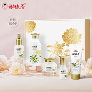 謝馥春【禮盒裝】護膚組合潔面膏爽膚水面霜乳液面精華保濕 加贈禮盒 護膚套組F(水+霜+乳+潔面+精華)