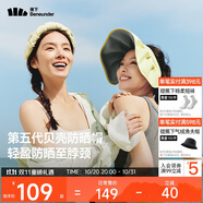 蕉下（beneunder）遮陽帽子防曬帽女防紫外線太陽帽貝殼空頂帽便攜TS550黃