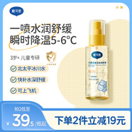 戴·可·思（Dexter）兒童金盞花沁潤(rùn)噴霧100ml 戶外清爽保濕補(bǔ)水 夏季冰沙爽膚水