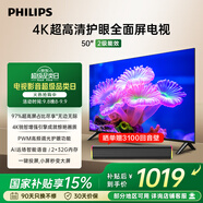 飛利浦（PHILIPS）50英寸4K超高清智慧全面屏 高頻調(diào)光護(hù)眼 遠(yuǎn)場AI語音智能液晶平板電視機(jī)50PUF7590/T3 國家補(bǔ)貼15%