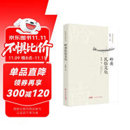 嶺南民俗文化 一部讀懂廣東省非物質(zhì)文化傳承的書籍讀本 南國(guó)書香節(jié)