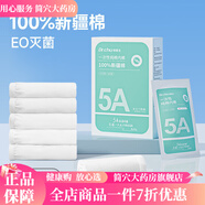 5A醫(yī)用無菌純棉一次性內(nèi)褲女款女生月子孕產(chǎn)婦必用品生理期 女款純棉20條獨立裝【EO+無菌】免洗直接穿 L 適合90-110斤