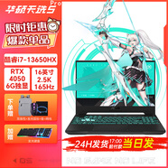 華碩天選5/4 銳龍版/酷睿版學(xué)生高性能全能本電競游戲本手提筆記本電腦全新 天選5Pro i7-13650HX 4050灰色 16G內存+1T固態(tài)