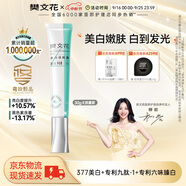 樊文花（fawa）4號煥白淡斑霜377美白淡斑提亮膚色煙酰胺祛斑面霜送女生禮物