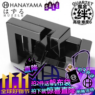 魔金日本魔金智商Puzzle解鎖拼裝創(chuàng)意玩具挑戰(zhàn)新年兒童節(jié)日禮物難度6 【上?，F(xiàn)貨】Quartet 絆