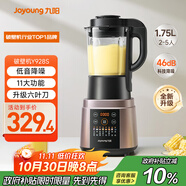 九陽破壁機(jī)家用輕音全自動(dòng)多功能加熱豆?jié){機(jī)果汁機(jī)榨汁輔食機(jī)1.75L五谷雜糧3-5人用Y928S政府補(bǔ)貼