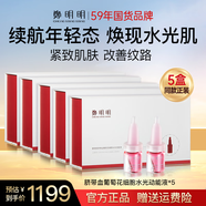 鄭明明水光臍帶血葡萄花細胞水光動(dòng)能液精華液水光肌原液官方旗艦店正品 5盒