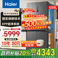 海爾（Haier）家用冰箱659升四開門十字對(duì)開雙開門一級(jí)能效節(jié)能風(fēng)冷無霜超大容量600升以上電冰箱國家補(bǔ)貼20% 659L丨EPP超凈系統(tǒng)丨阻氧干濕分儲(chǔ)