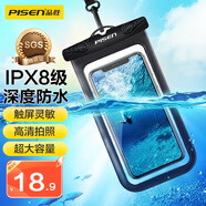 品勝 手機防水袋可觸屏戶(hù)外游泳潛水套外賣(mài)騎手帶掛繩防水套多功能觸屏密封袋手機通用型 魔幻黑