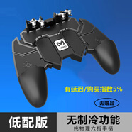 奉希吃雞神器手柄六指四鍵手柄可選裝握把高端手游散熱自動(dòng)壓搶和平戰場(chǎng)物理按鍵蘋(píng)果安卓機械可充電暗 黑色/六指手柄【低配版】無(wú)風(fēng)扇/無(wú)電池